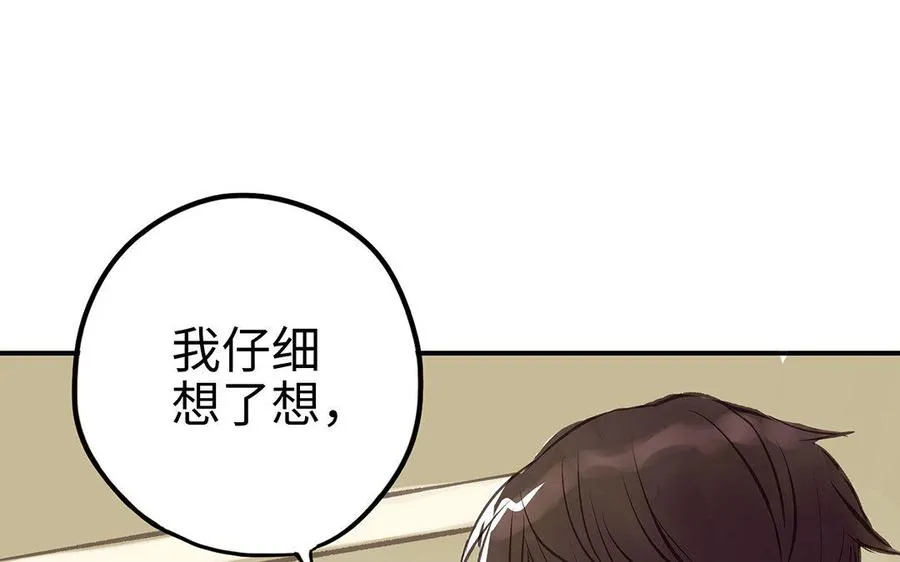 第11话 我喜欢她85