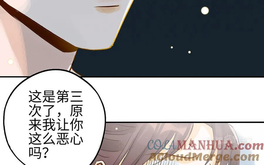 第36话 反胃54