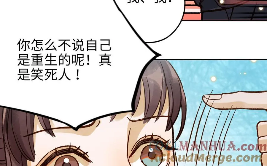 第38话 同一梦境60