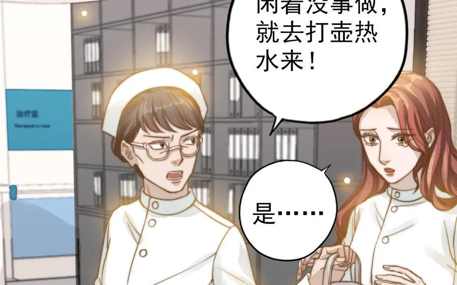 第50话 番外一：美人姐姐37