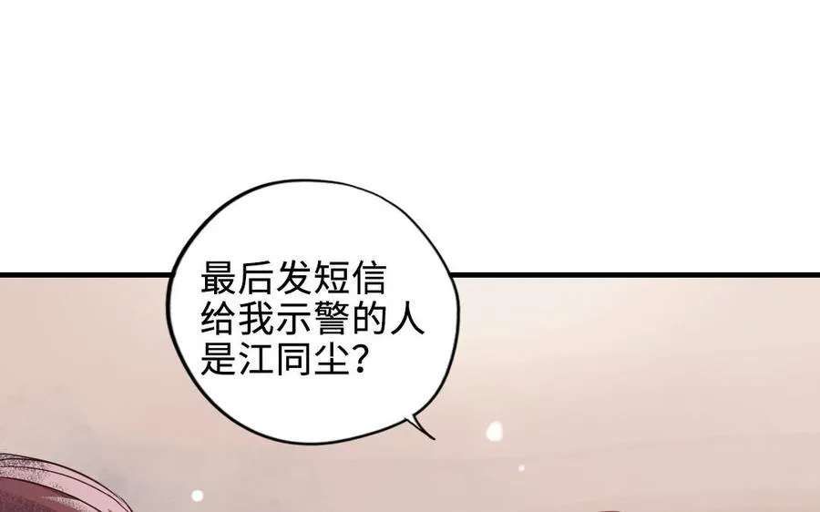 第114话 意外发现87