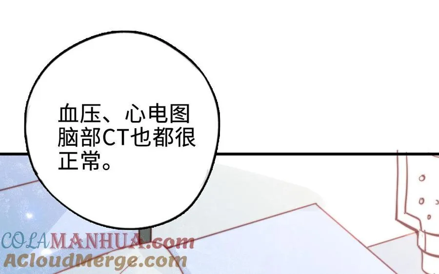 第87话 一起解决8
