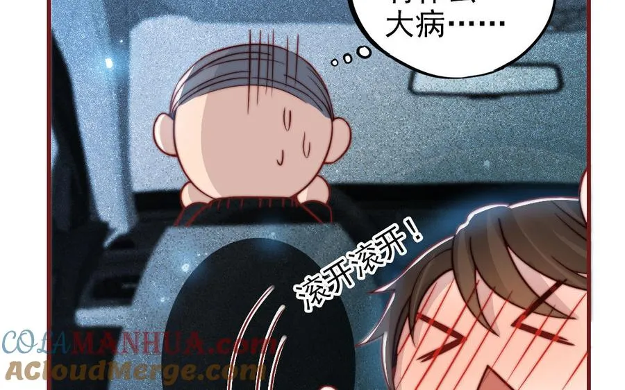 第95话 浮想联翩52