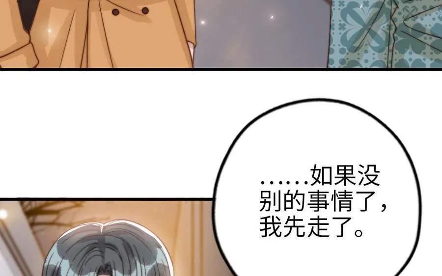 第73话 解释清楚25