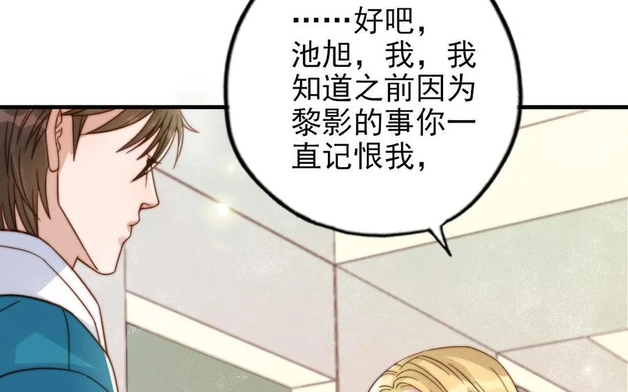 第77话 计划暴露76