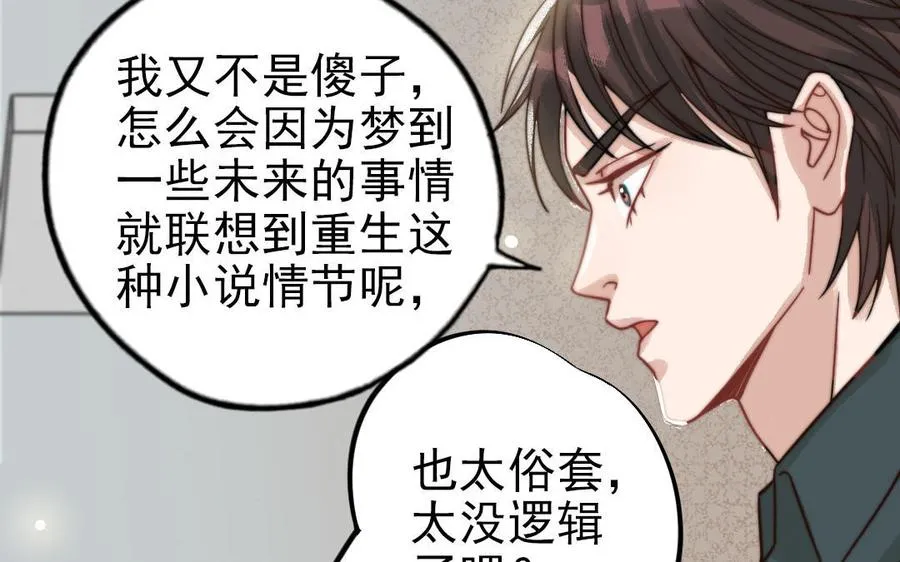 第64话 这不是梦58