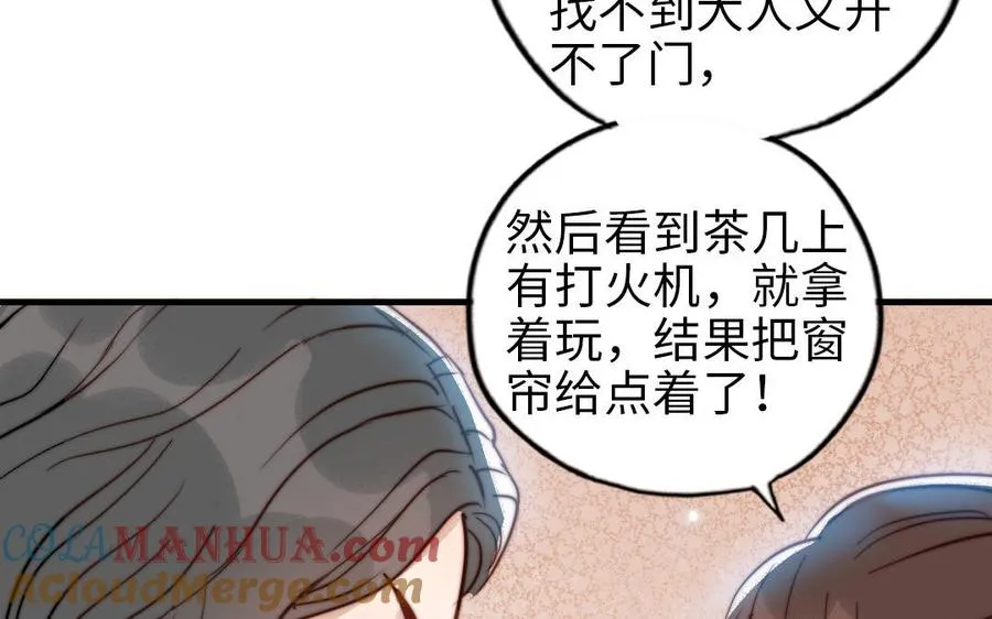 第86话 不是意外？15