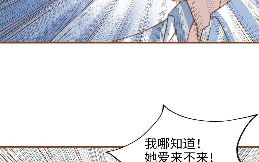 第106话 真心游戏58