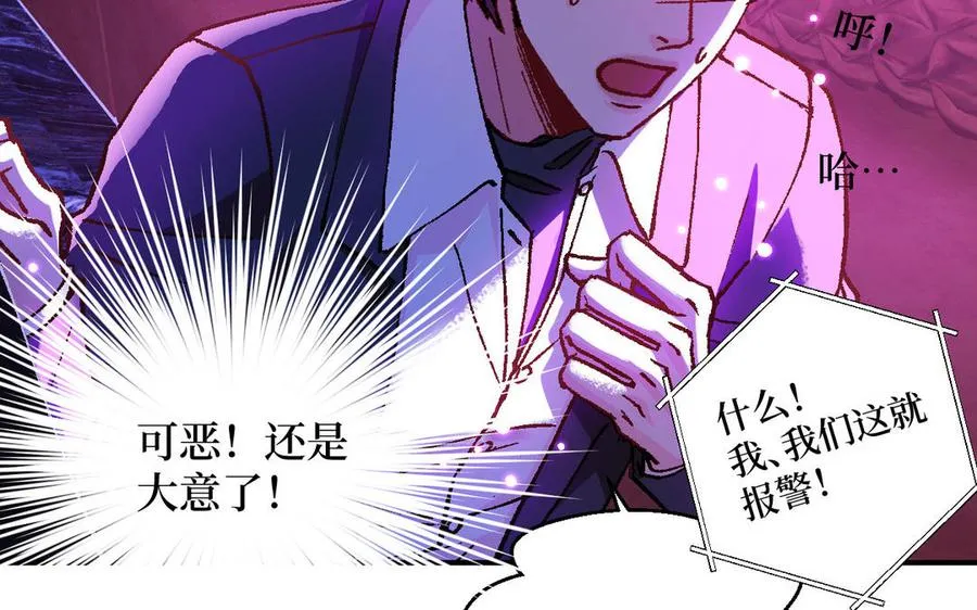 第123话：下药90