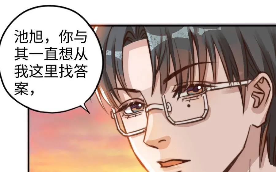 第48话 误会42
