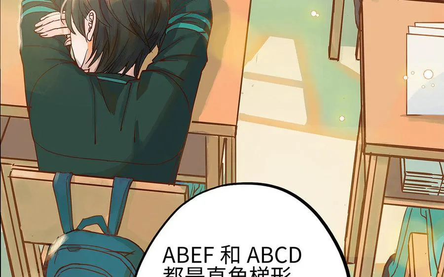 第3话 被识破了？54