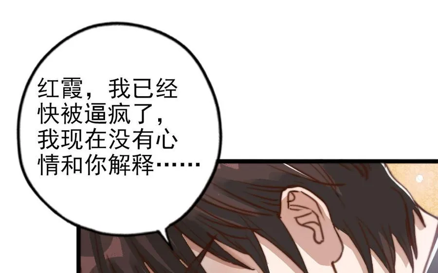 第58话 节外生枝71