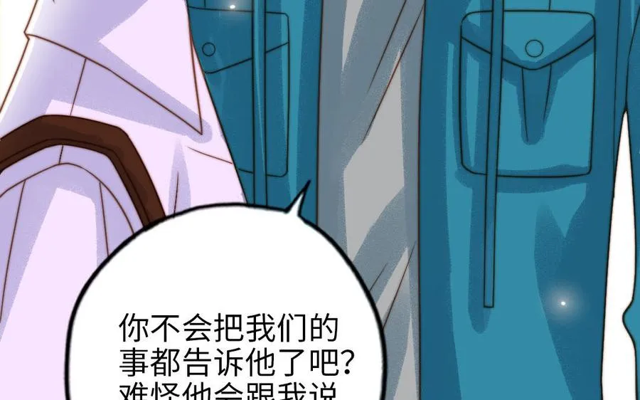第77话 计划暴露10