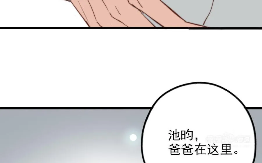 第51话 番外二：沉重的爱94