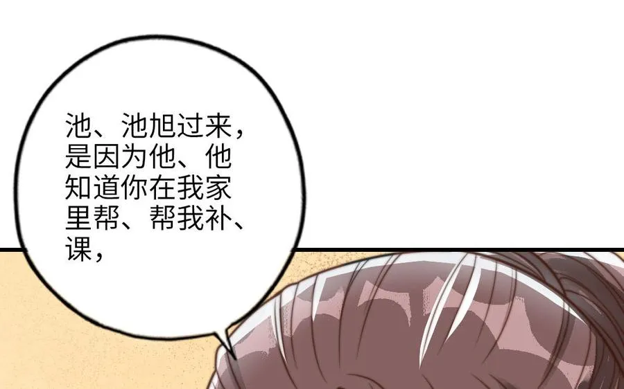 第59话 要报警吗68
