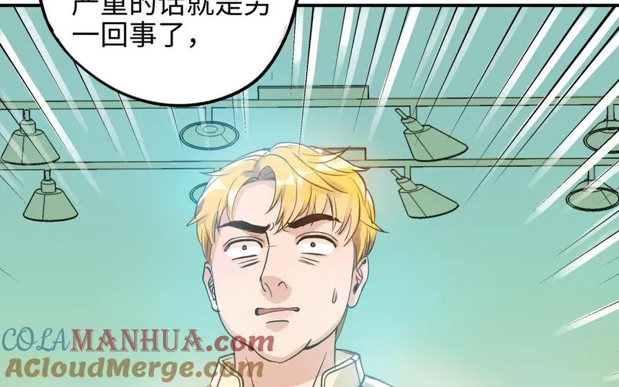 第44话 暴露48