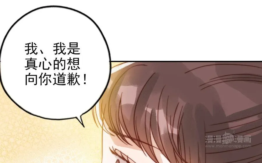 第74话 为什么道歉59