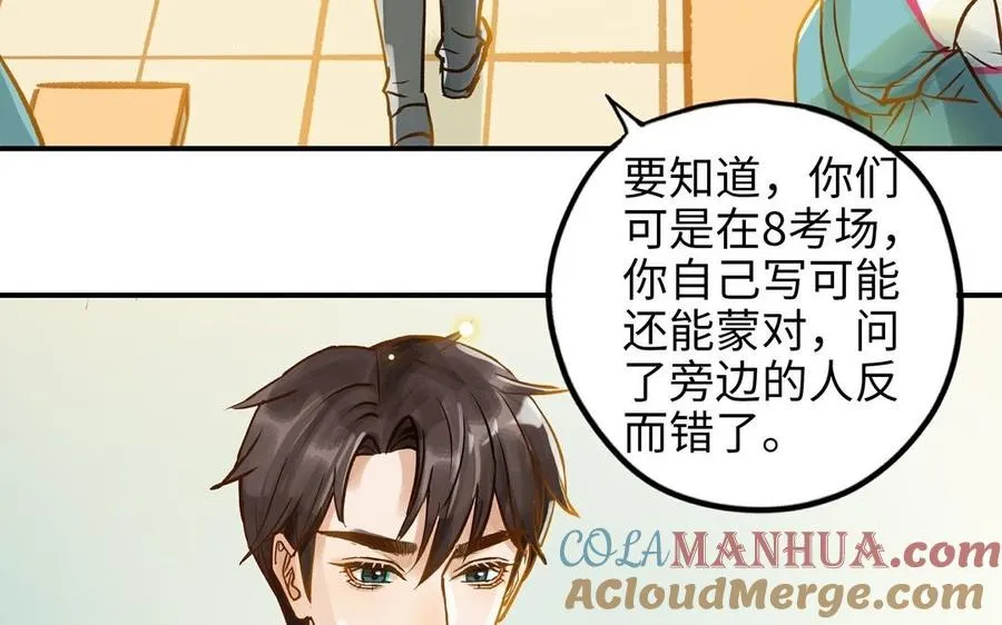 第21话 有话要说9