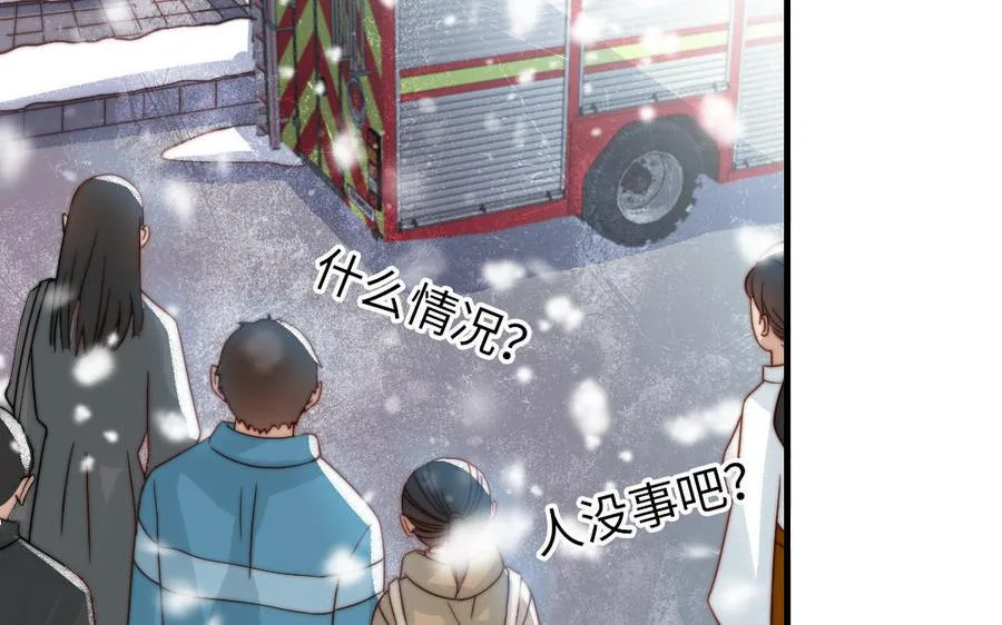 第86话 不是意外？7
