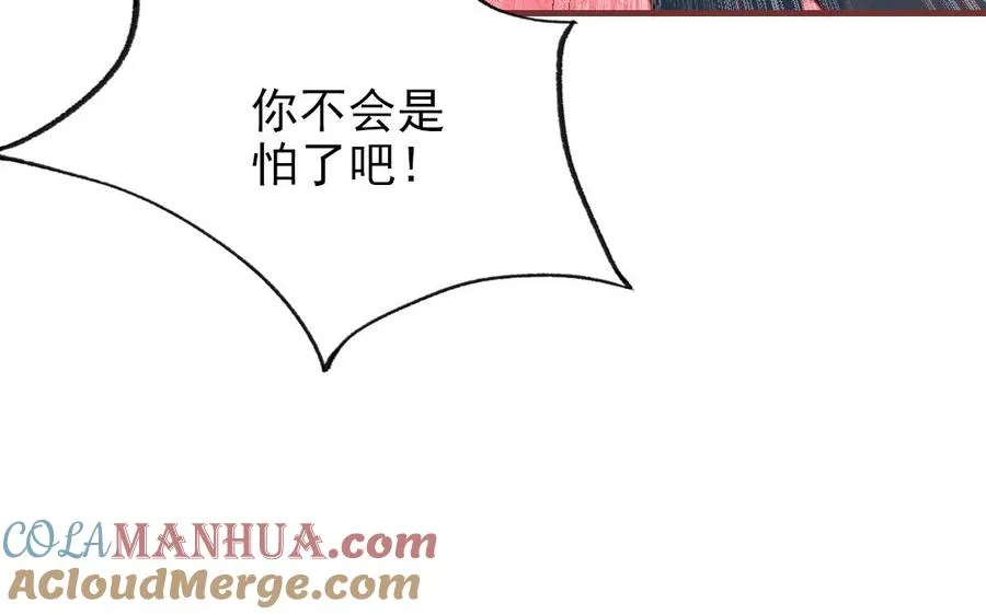 第100话 将计就计44
