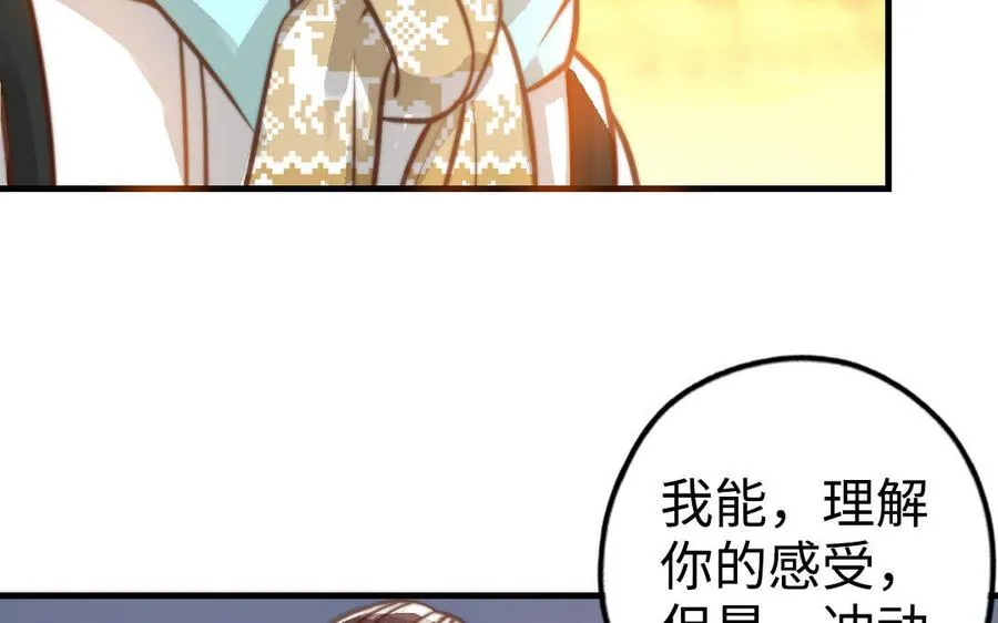 第48话 误会67