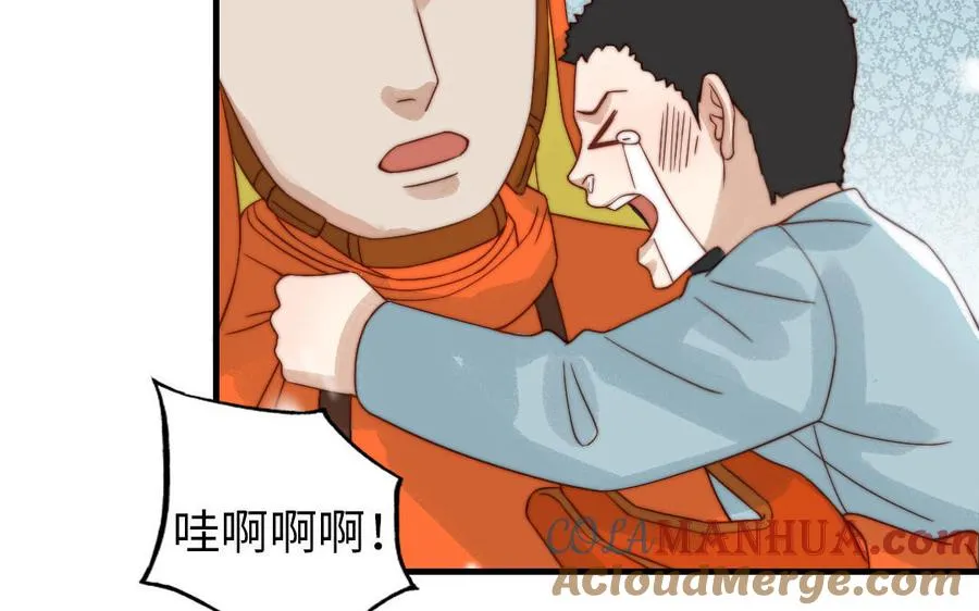 第86话 不是意外？9