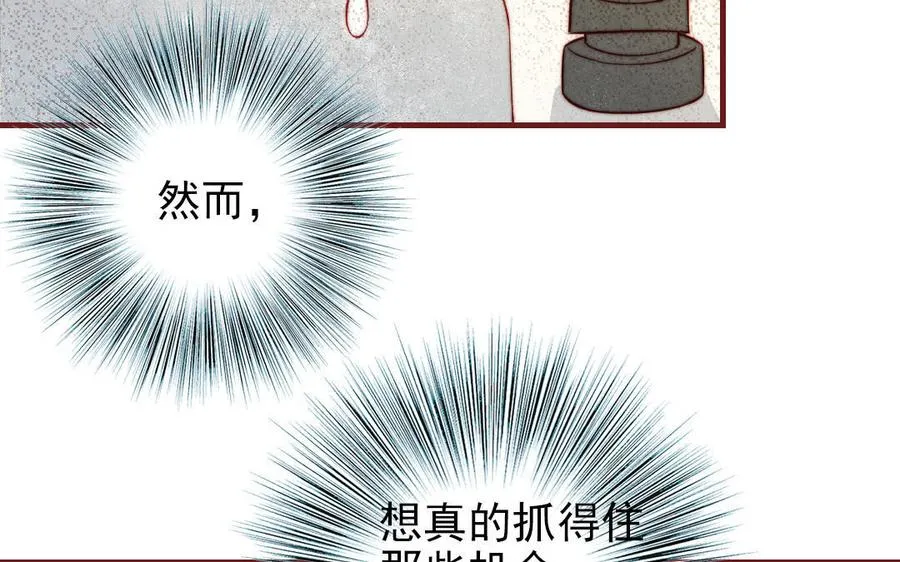 第95话 浮想联翩77