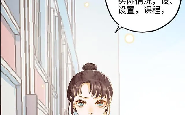 第34话 补习班老师98