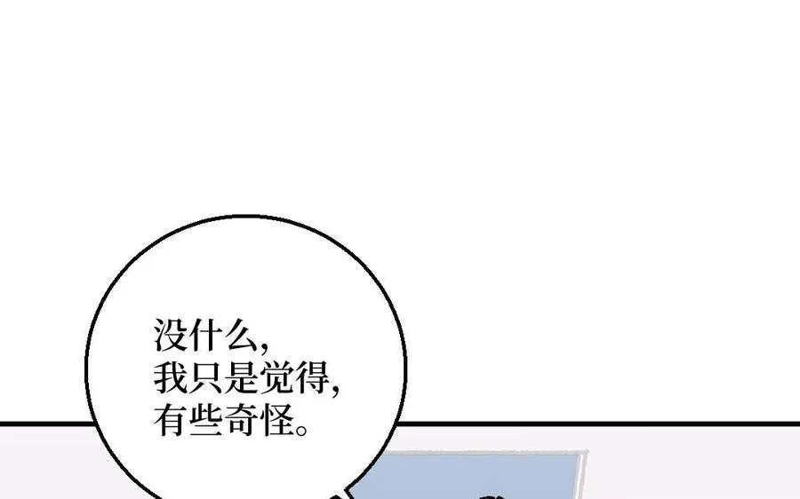 第125话：让他消失13