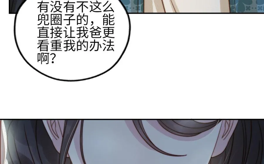 第76话 “孺子可教”66
