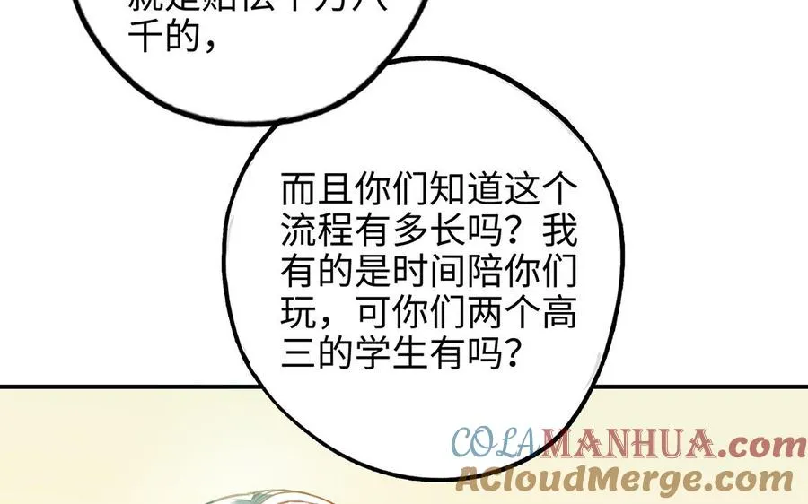 第43话 反击72