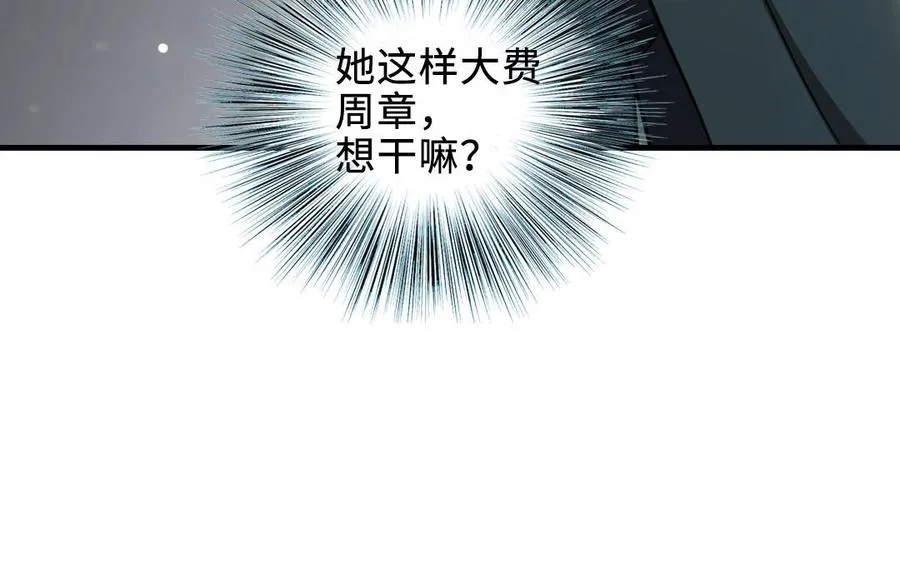 第114话 意外发现82