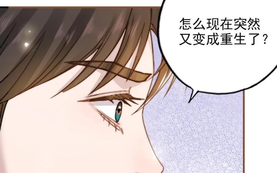 第94话 我们是夫妻66