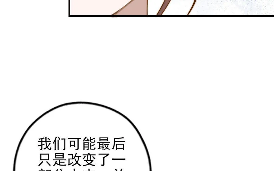 第82话 靠自己42