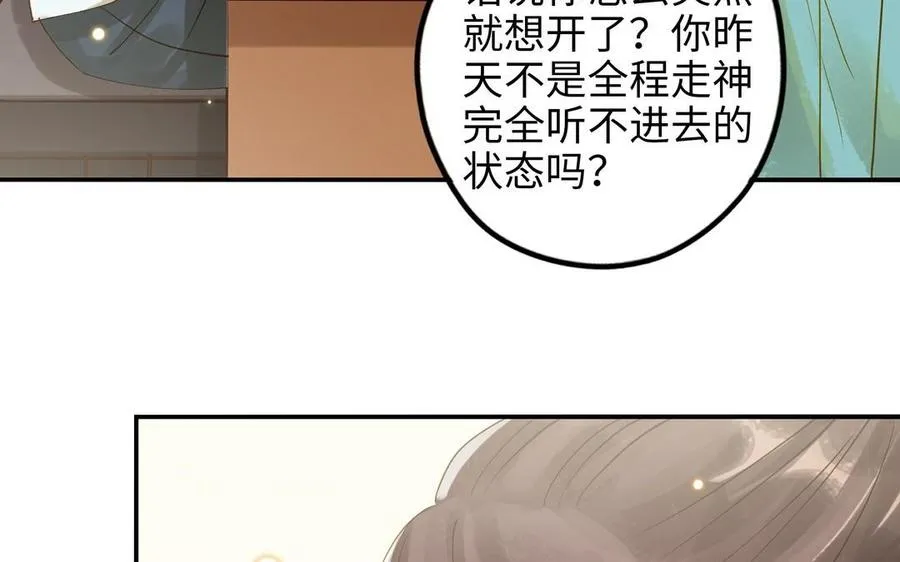 第31话 混乱81