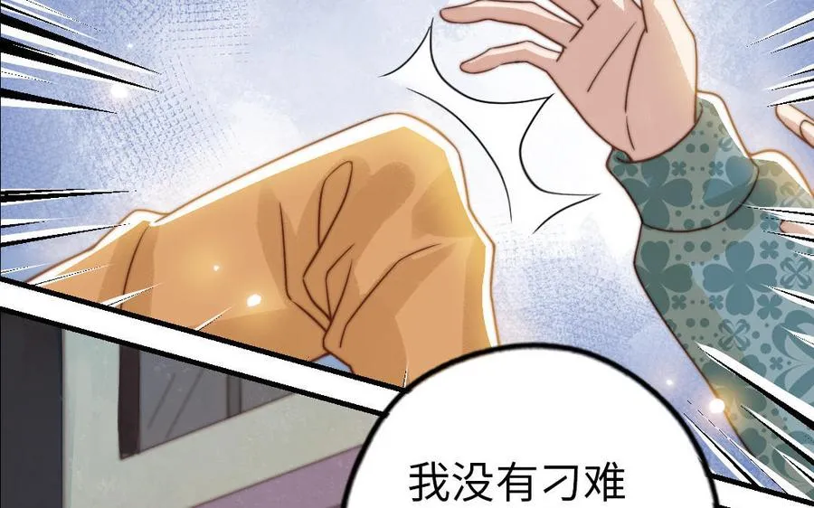 第73话 解释清楚61