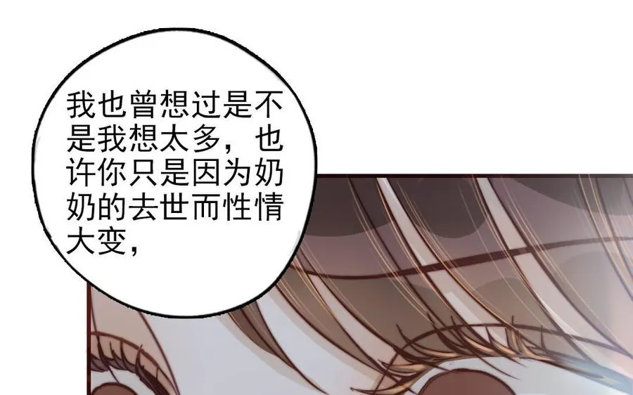 第88话 你是什么人98
