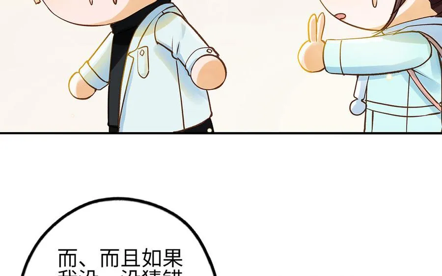 第35话 谈判成交75