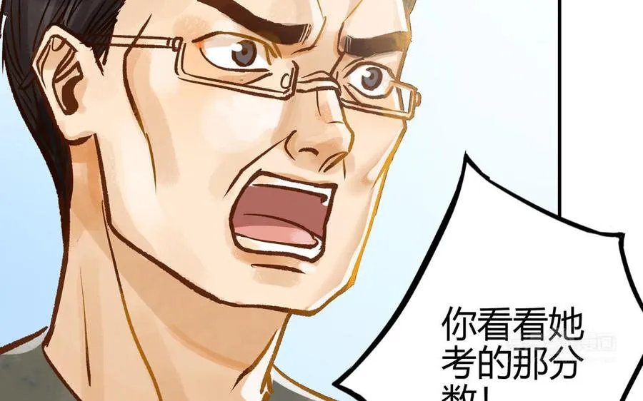 第23话 违约金14