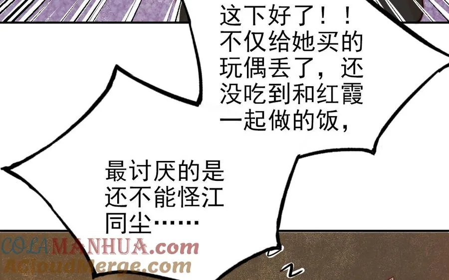 第75话 向左走向右走30