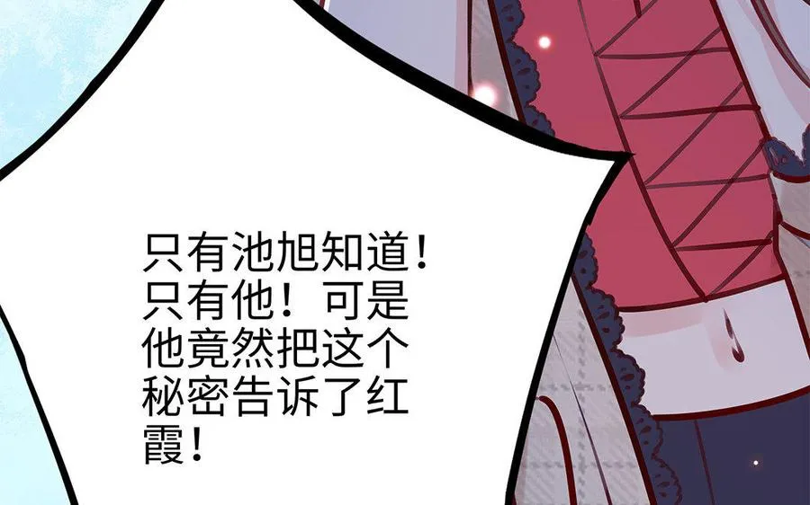 第6话 江同尘80