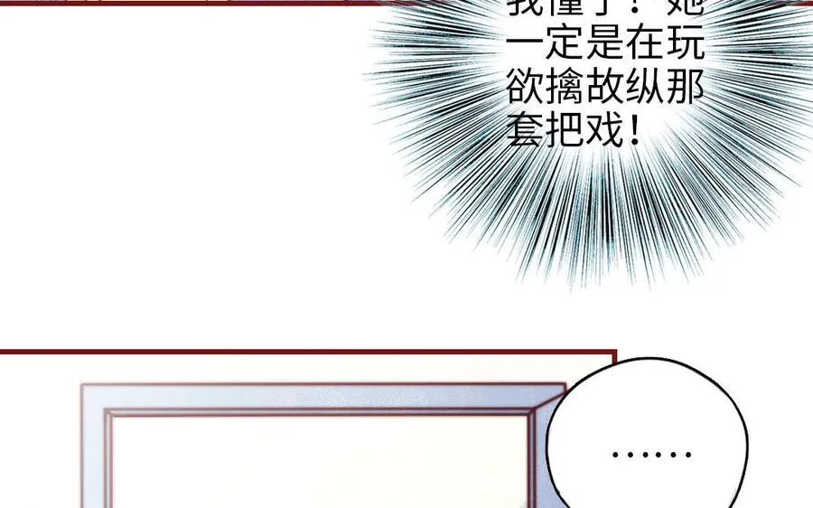 第107话 没有图谋？37