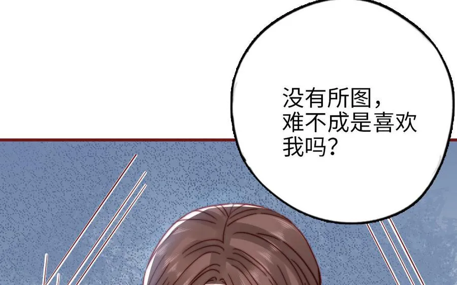 第107话 没有图谋？78