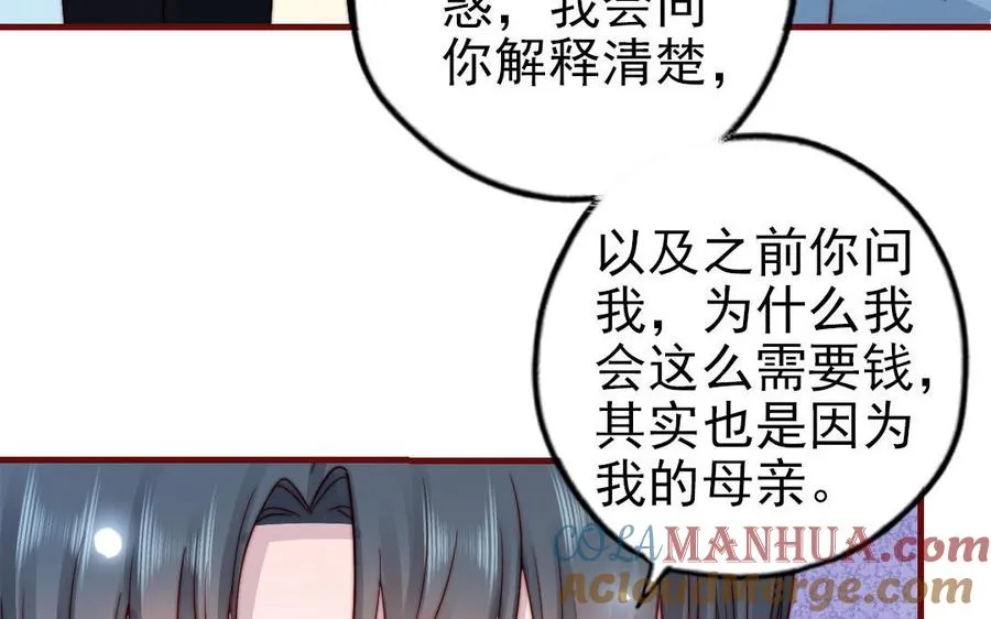 第90话 江的过往12