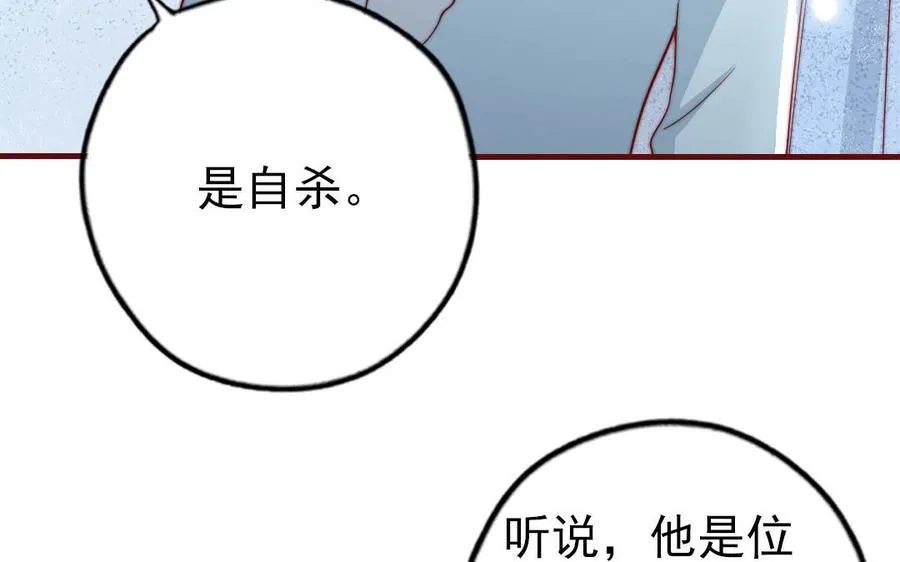 第90话 江的过往17