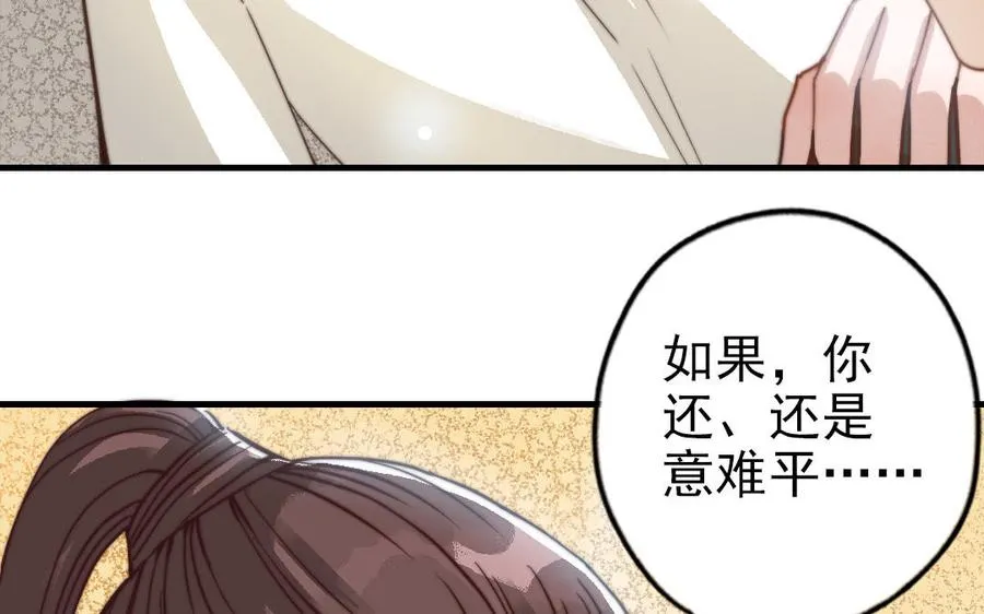 第62话 真实的仇恨35