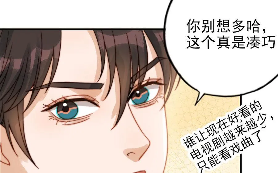 第72话 狗与狼19