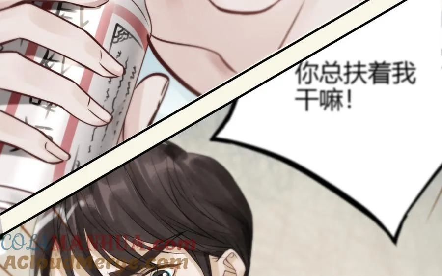 第38话 同一梦境28