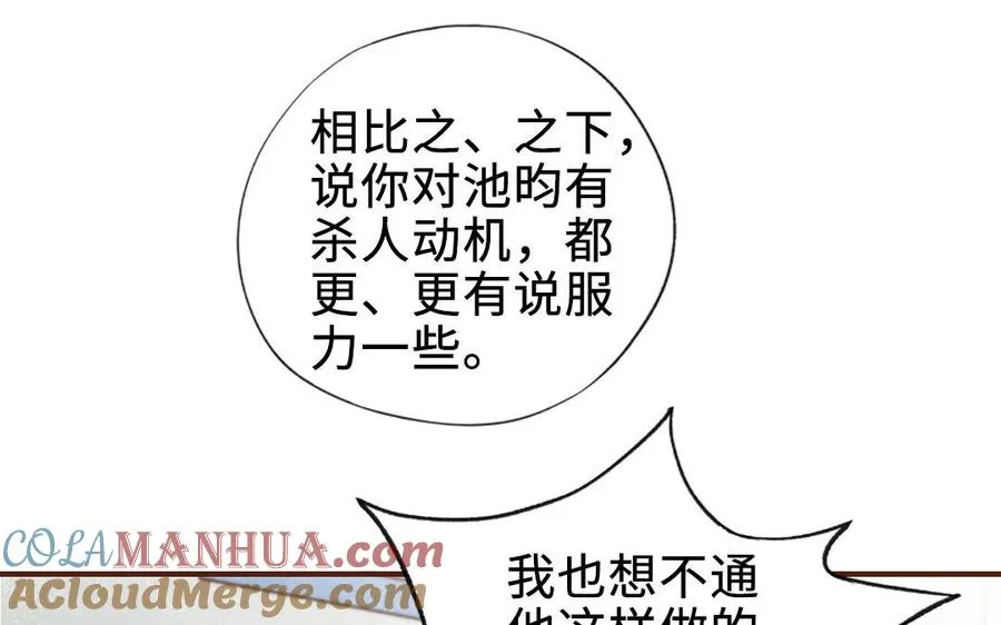第112话 就是他108