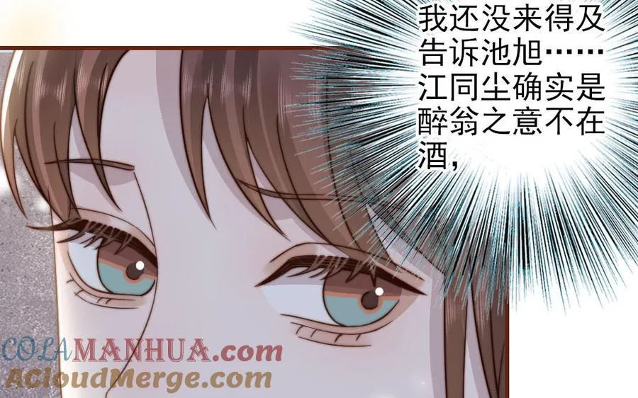 第97话 黄鼠狼拜年30